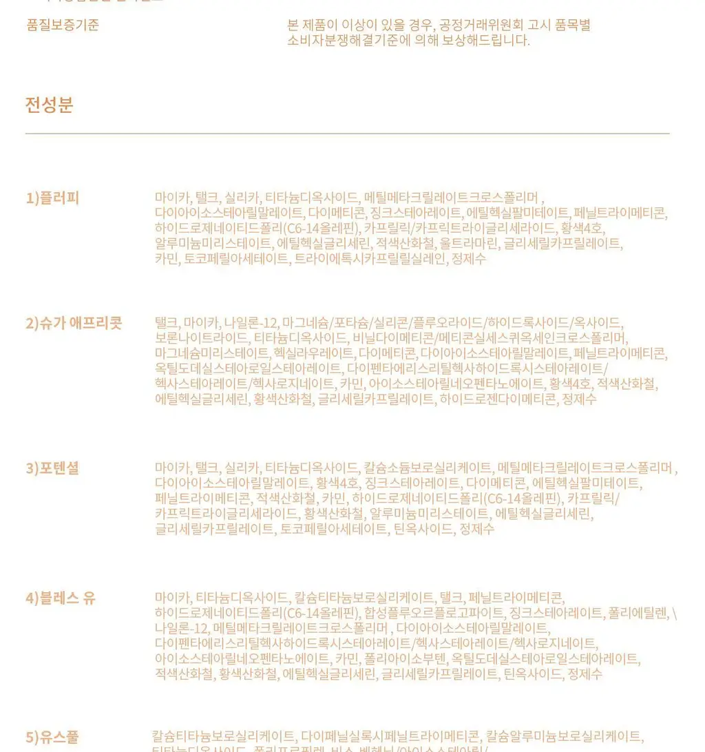 [NEW컬러] 뮤드 숄 모먼트 아이섀도우 팔레트 8종 중 택1 상세페이지 269